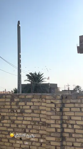 منو يعرف شنو أطيها بل ماي 🤣#الفرقه_النذله #ام_العواصف #حمودي_الصكباني #عيال_الصكباني ❤️