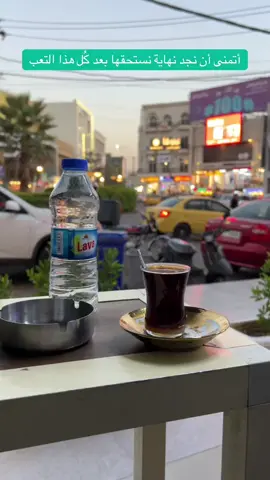 #الغياب_الطويل_بداية_الرحيل✋ #وطن🇮🇶❤️ 