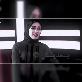 ولك بعديش  #شعراء_وذواقين_الشعر_الشعبي #شعب_الصيني_ماله_حل😂😂 #عراقي #شعر_حب #A 