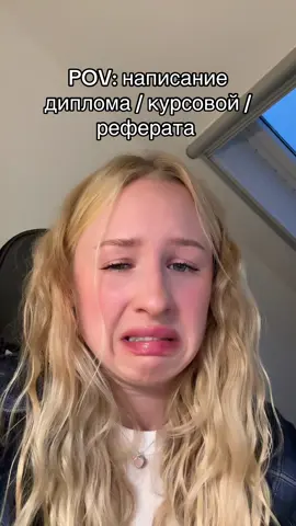 Главная студенческая пытка 