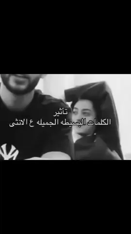 تأثير الكلمات 🤎🫀