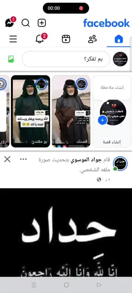 السيد كريم سيد حسن البحمد انتقل الى رحمة الله تعالى الله يرحمه برحمته الواسعه ويسكنه فسيح جناته #ميسان_العماره #رحمك_الله_يا_فقيد_قلبي😭💔 