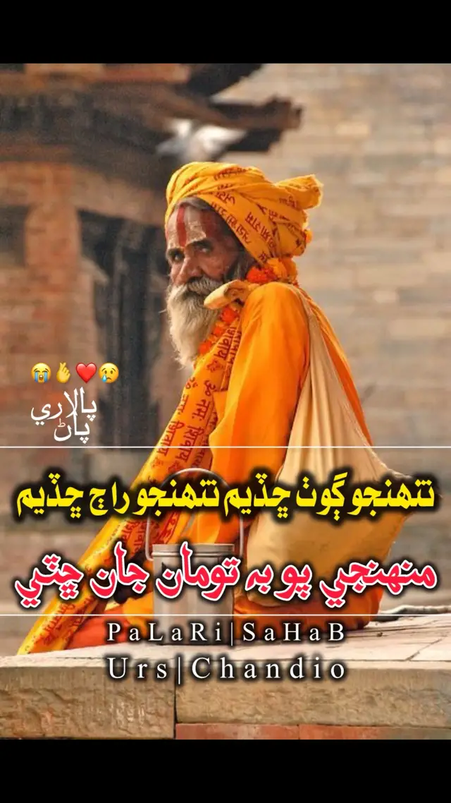 #urschandio✨🎧😍 #dontunderreviewmyvideo #viralvideotiktok #سندي_سنگت_لائڪ_ڪمينٽ_۽_فالو_ڪيو🙏 