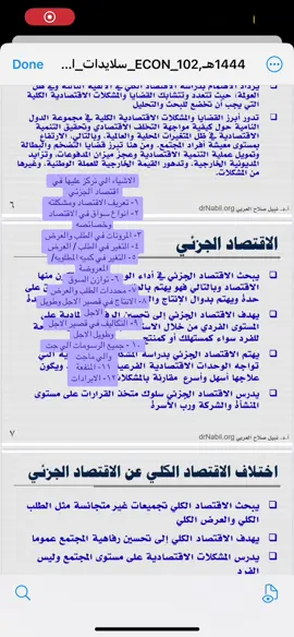 رخص_مهنية#احتبار_الرخصه_المهنيه #تسريبات#نتائج_اختبار_الرخصة_المهنية_تخصص #foryoupage #