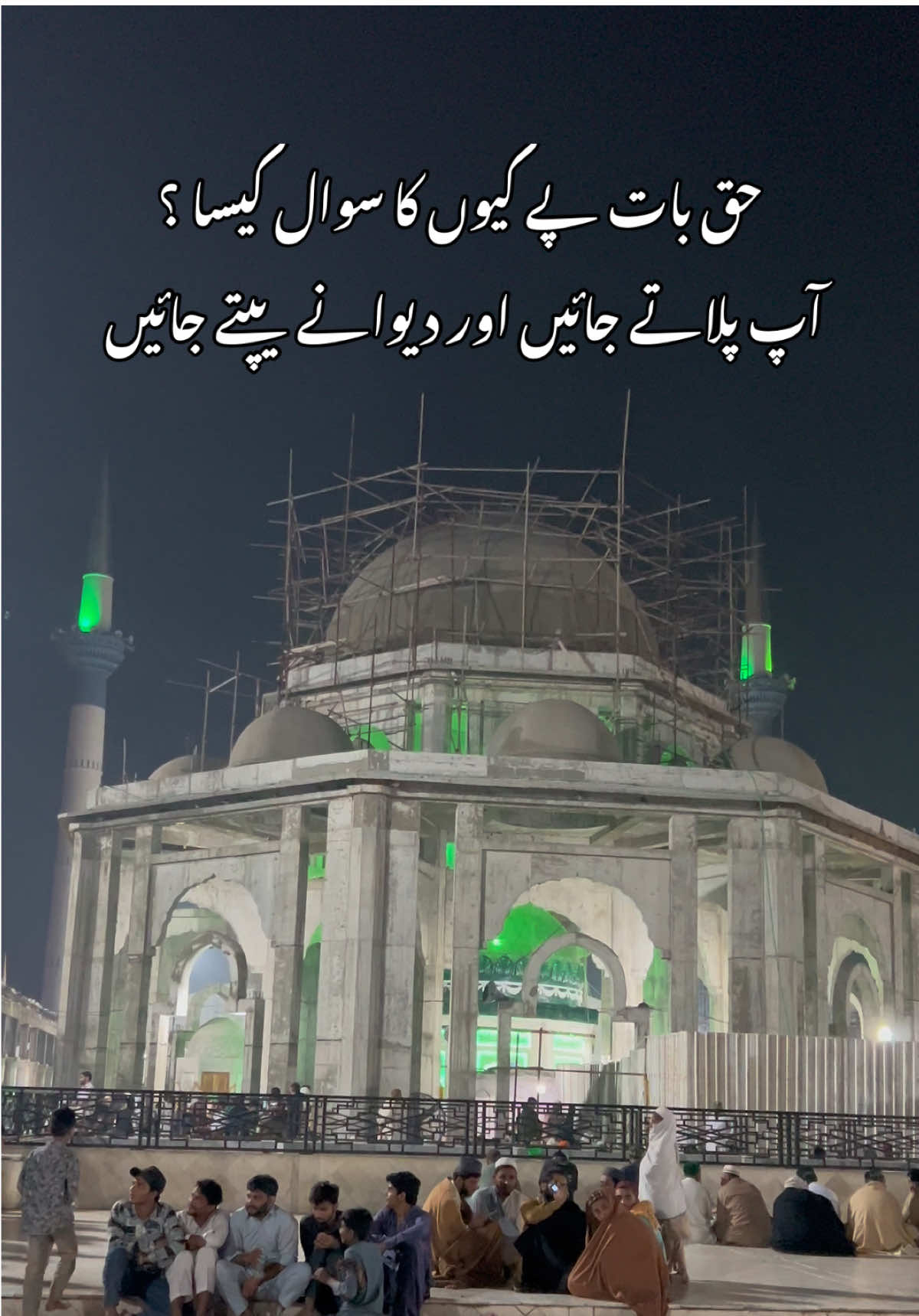 #گنج_بخشِ_فیضِ_عالم_مظہرِ_نُورِخدا  #ناقصاں_را_پیرِ_کامل_کاملاں_را_راہنما  #حق_داتا_سچ_داتا  #منم_غلام_یا_رسول_اللّٰہ 