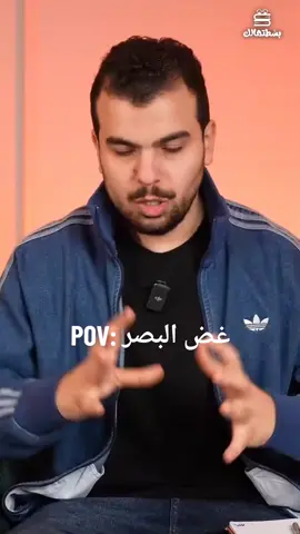 لما تغض بصرك...ربنا بيغض عنك شرور كتير أنت مش شايفها✨🤍 #منصه #دفعة_2026 #منصه_بسطتهالك #ثانوية_عامة #بسطتهالك_دايمًا_معاك 