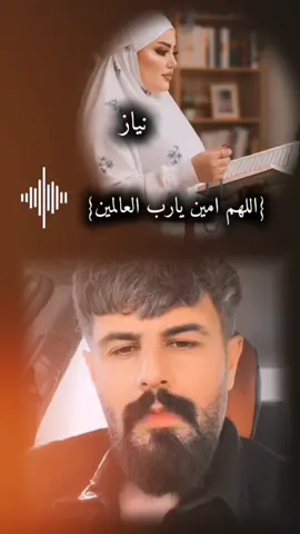 #امین_یارب_العالمیــــــــــن🤲🏻🥺 #nyazsalah #foryou #foryoupage #hama87 