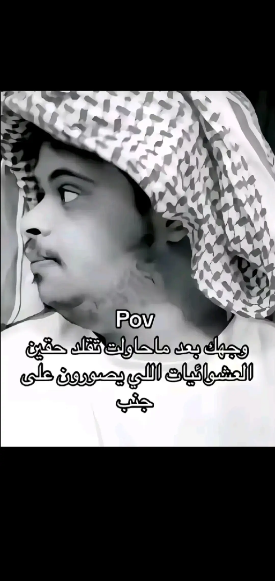 يمكن ما لحگت 😂