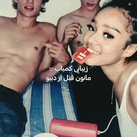 یه BADDIE رو از دست دادیم🥀 . . . . #manon #katseye #music #song #goviral