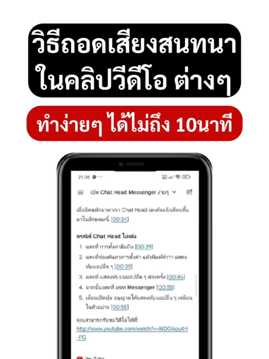 วิธีถอดเสียงสนทนา ในคลิปวีดีโอ ต่างๆ ทำง่ายๆ #Gimini #โจ้ออนไลน์