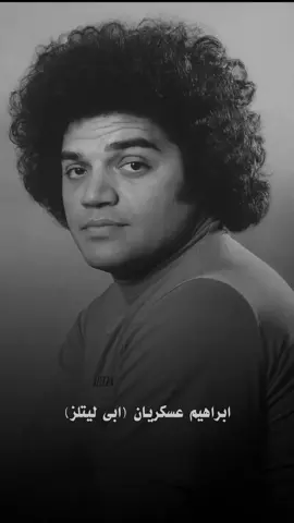 #ابی_لیتلز #غریبە 