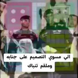 #السعوديه #محمد_بن_سلمان #الجنابه #تنباك 