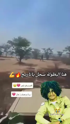 #CapCut #رزيقات_تراب_الهين_الجنينة_دارفور #الشعب_الصيني_ماله_حل😂😂 #مشاهير_تيك_توك_مشاهير_العرب #الثقة_في_الله_نچاح 