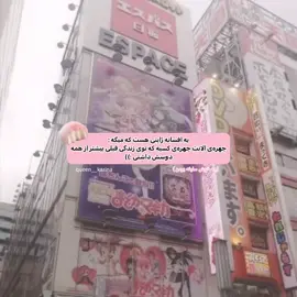 ایده از این خانم @𝙎𝙩𝙖𝙧𐙚  چه خوش سلیقه بودم 😎🤙 . . . . . #fyppppppppppppppppppppppppppppppppppppppppppppp #japon#LanguageLearning #black_pink #نری_تو_فوریو_جرت_میدم 