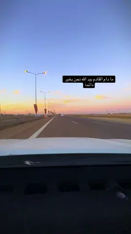 #طريق_سريع #خطوط_الارضيه_العراقيه #بغداد_العراق #لانبار_الفلوجه_لايك_اكسبلور💙🌹 