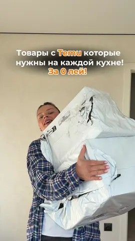 ЛУЧШИЕ ТОВАРЫ С ТЕМУ!💔 Промокод: dzc9339 👉 Вы сможете получить купон на сумму до 3600 лей, введя мой промокод в приложении Temu, и купить такие же товары, как в  видео, со скидкой до 70%. Купон доступен всем пользователям, а скидка — для новых пользователей. Артикулы товаров: NN1817903 Коврик для посуды  WV3576341 Органайзер для кастрюль  PL100141 Прозрачная доска NE91426 Органайзер для фольги BB2802524 Органайзер для шкафа 