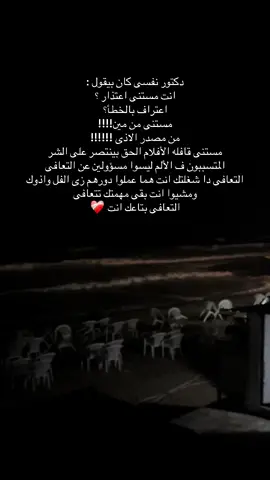 التعافى بتاعك انت ❤️‍🩹#CapCut #alexandria #capcutvelocity🌹❤️ #هواجيس #هاشتاق 