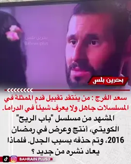 ⁨	⁨	⁨	#البحرين #السعودية #قطر #بحرين_بلس #الكويت                  ⁩⁩⁩⁩⁩⁩