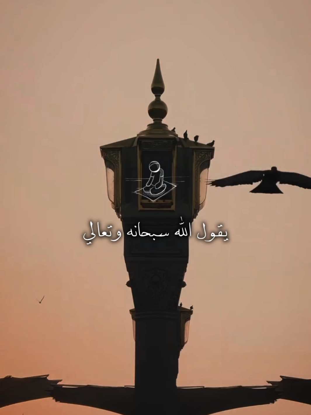 اللهم صلي وسلم على سيدنا محمد وعلى اله وصحبه وسلم 🤲🏻♥️#قران #دعاء #مسلم #fypシ #منتقيات 