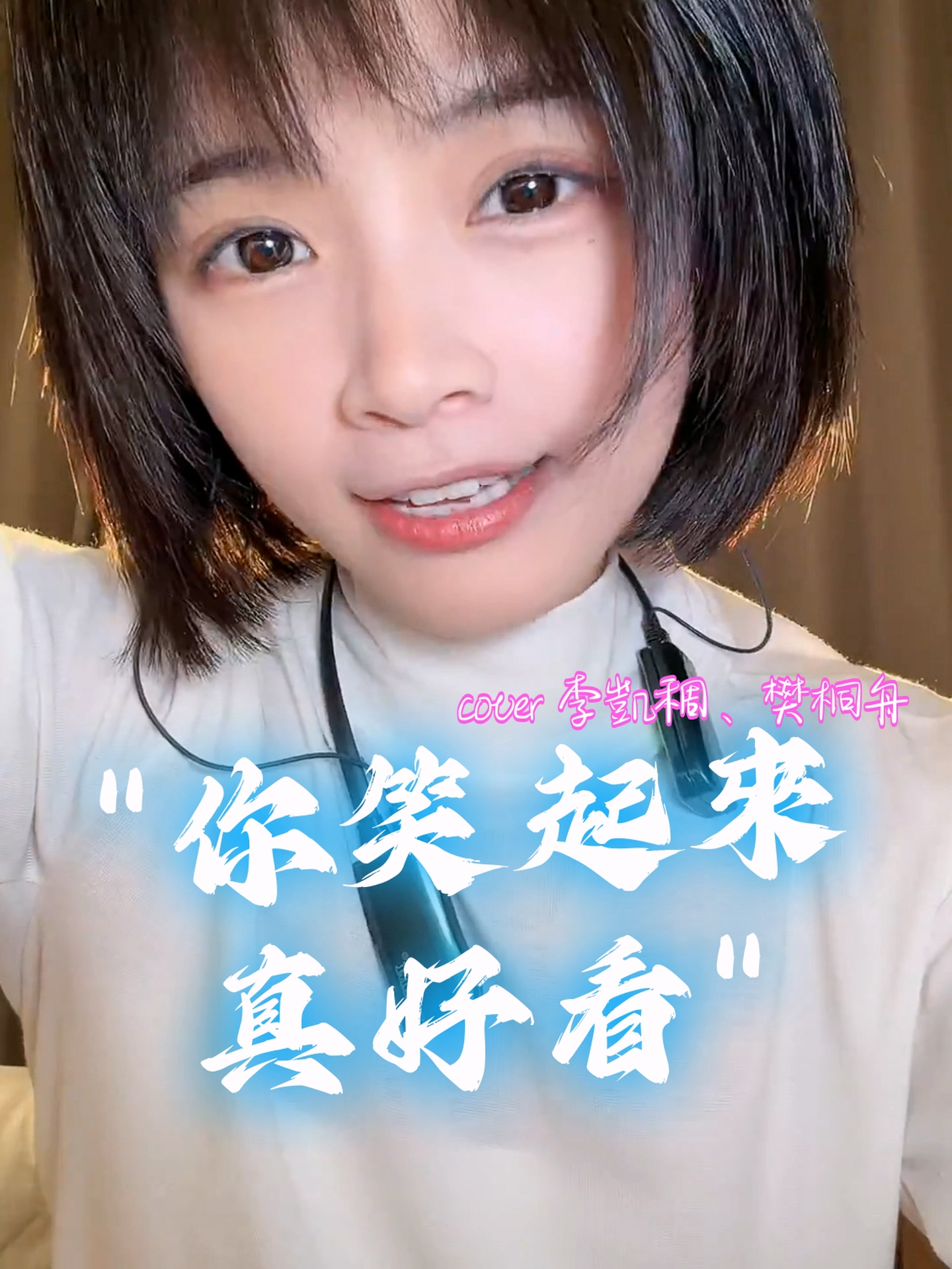 寶寶們多開心多微笑哦~~#你笑起來真好看 #像春天的風一樣 #小書子