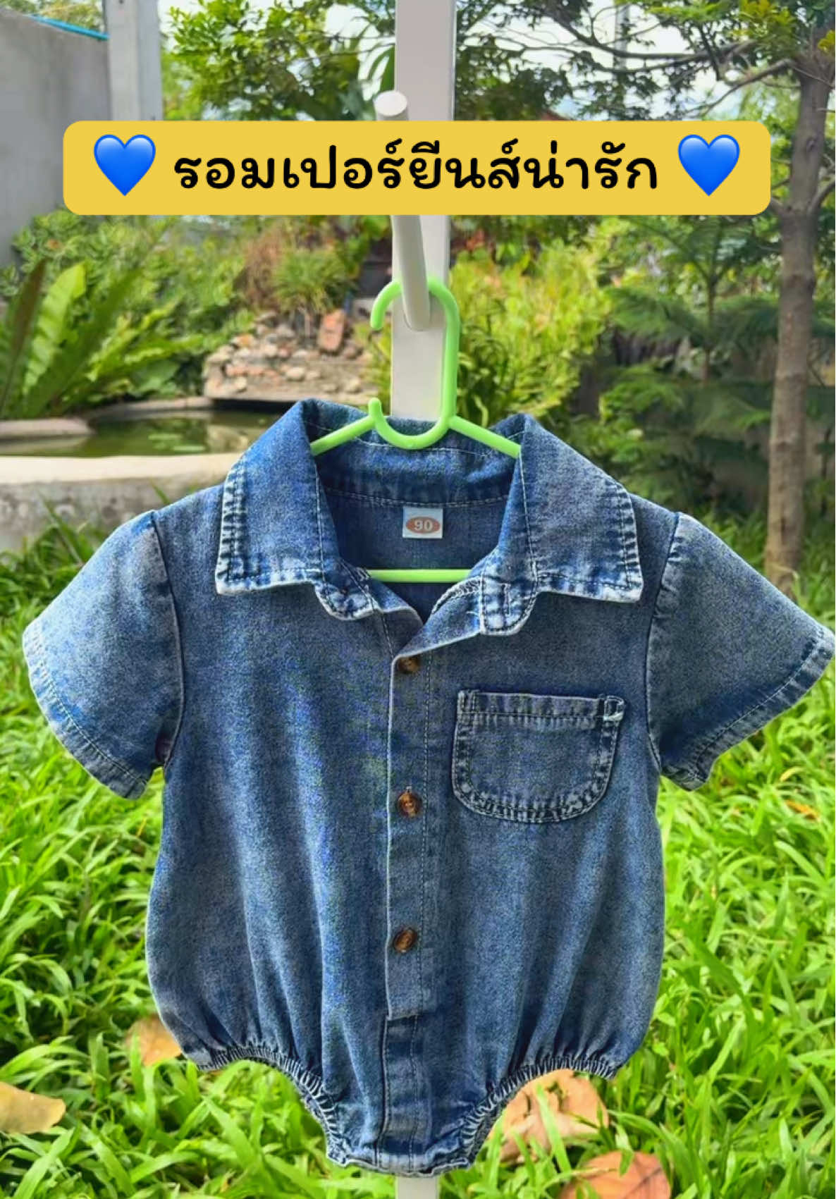 รอมเปอร์ยีนส์ ใส่แล้วน่ารักมากกก 🥰   ใส่ได้ทั้งลูกชาย ลูกสาว ผ้านิ่ม ไม่ระคายเคือง  มีกระดุมตรงเป้า เปลี่ยนแพมเพิสง่าย สะดวกมาก ๆ  น่ารัก เท่ เกินต้านเลยค่ะ! #ชุดเด็ก #ของดีแม่และเด็ก #tiktokของดีแนะนํา #ชุดเด็กแฟชั่น#ปลาหมูสายแฟชั่น  @ปลาหมูสายแฟชั่น  @ปลาหมูสายแฟชั่น  @ปลาหมูสายแฟชั่น 