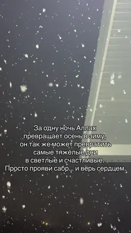 #fyppppppppppppppppppppppp #врек #рекомендации #сабр #жизнь 