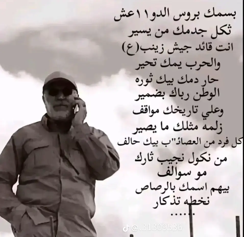 #ابو_مهدي_مهندس #قائدي #الشايب #بسمك_ #CapCut 