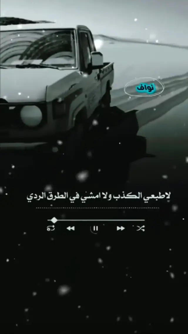 #قصايد_شعر_خواطر_شيلات_الاكسبلور 