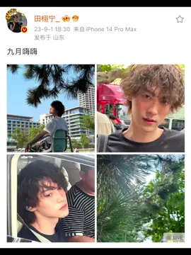 Bài đăng weibo 1/9/2023 Xin chào tháng 9 #ĐiềnHủNinh #田栩宁 #tianxuning #fyp #viral 