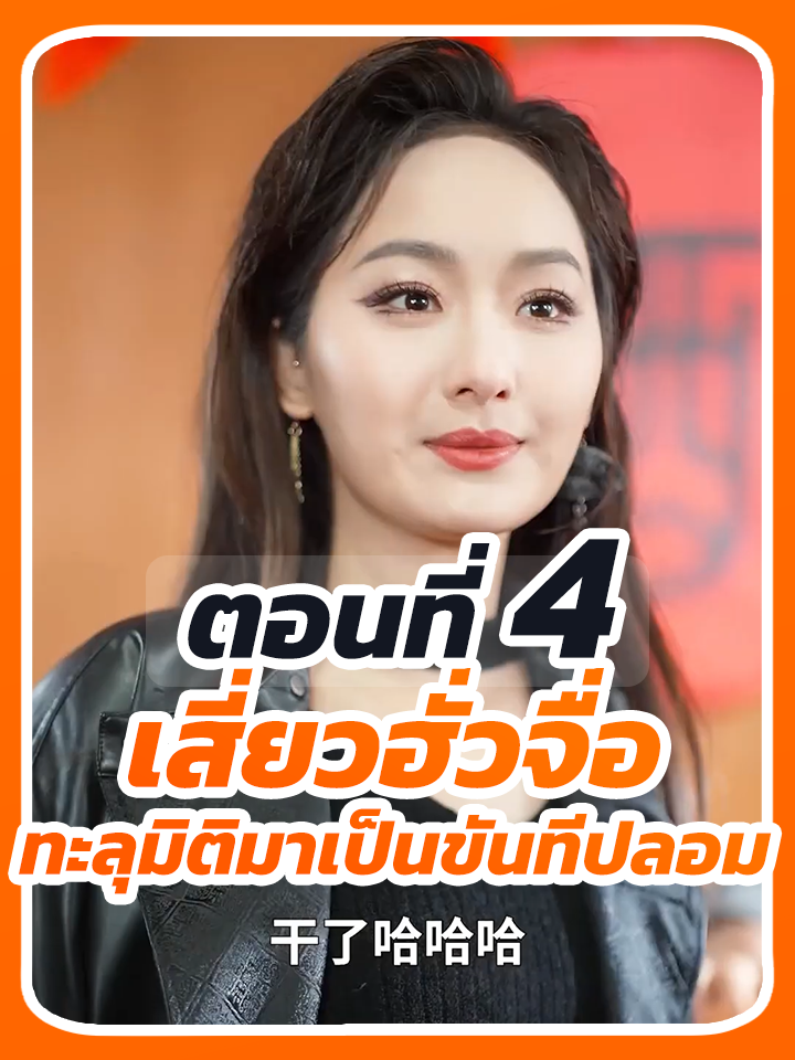 EP.4 : เสี่ยวฮั่วจื่อ ทะลุมิติมาเป็นขันทีปลอม // #ซีรี่ย์จีนพากย์ไทย #เปิดการมองเห็น #ยอดนิยมวันนี้ #หนังสั้นจีน #หนังสั้น #ซีรี่ย์จีน