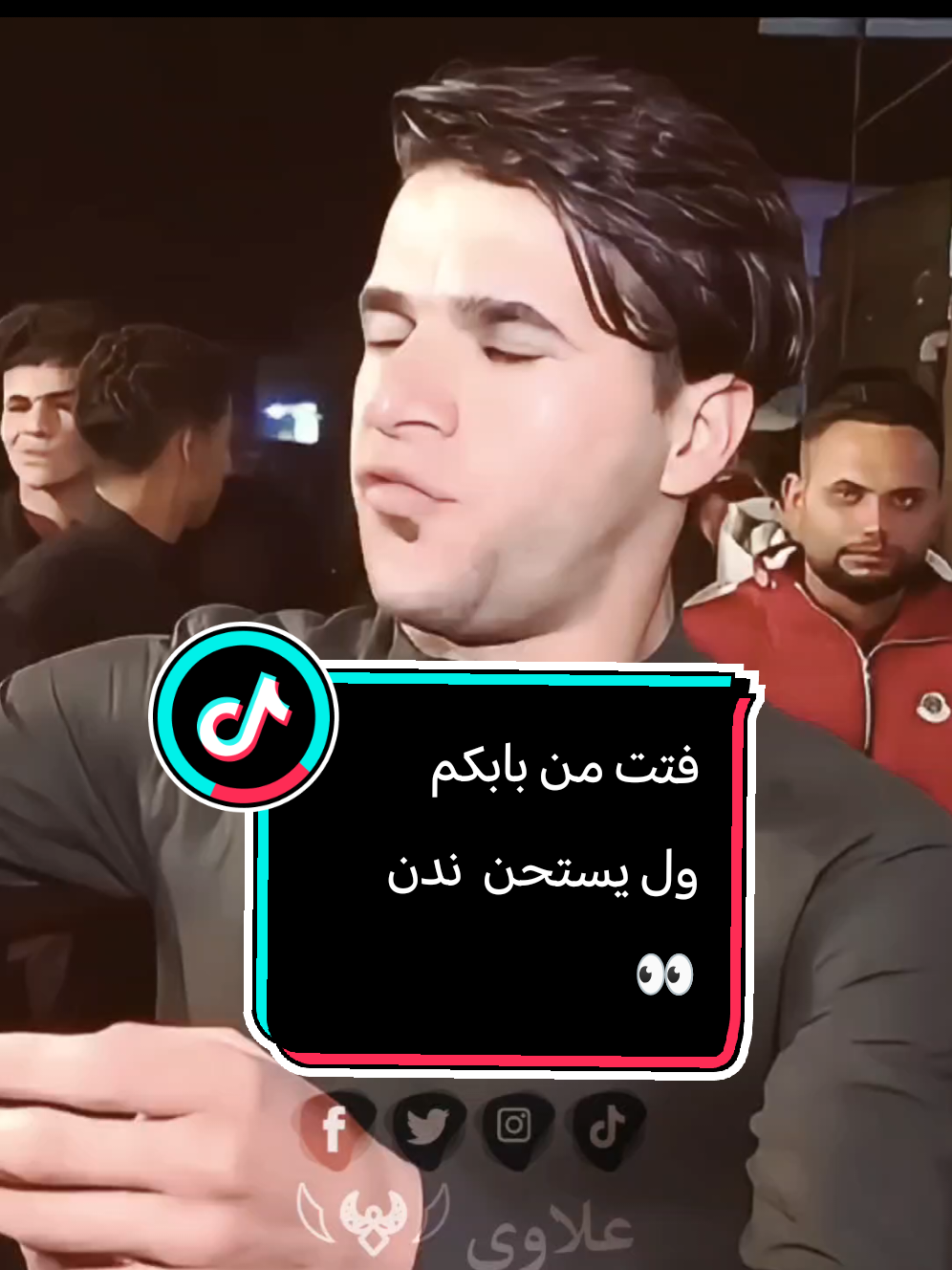 فتت من بابكم ول يستحن  ندن👀💔 . . #حزينہ♬🥺💔 #تصميم_فيديوهات🎶🎤🎬 #رباطات_مهاويل_العراق_الرسمي #ميسان_العماره #حيدر_عسل_الكعبي 
