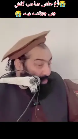 #muftimuniershaker #foryou #viral #muftimuniershaker 