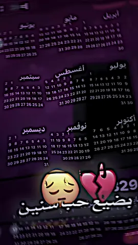 بضيع حب سنين 🗣️🫩 تفاعلووو🫶🏻💘 #تصميم_ستار #فديو_ستار #تصميمي #ستوريات #تصاميم_فيديوهات🎵🎤🎬  لايك اكسبلور اغاني 