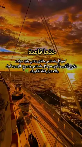 #خذها_قاعدة_في_حياتك : 