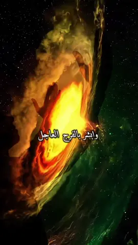 #اقرا_سورة_الكوثر_مرة_واحدة_وبعد_ذلك_اقرا_هذا_الدعاء_ليلا_وابشر_بالفرج_  #يارب❤️  #اكتب_شي_توجر_عليه #exploremore #اكسبلور 