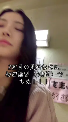 もー本当に次回が最終回です #青春のデッドライン #免許更新 #nmb48 #証明写真 