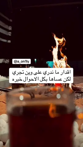 #فلسطين_أحساس_شاعر_لايك_فضلآ_وليس_أمرآ 