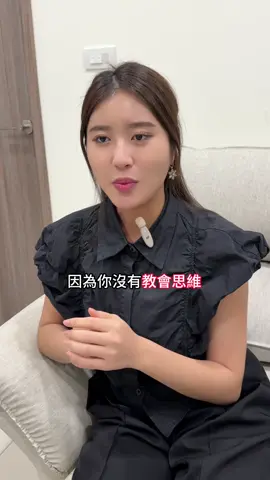 團隊做不起來是因為你沒有「教會思維」 #創業 #成長 #自媒體 #暖暖大仙女 #斜槓