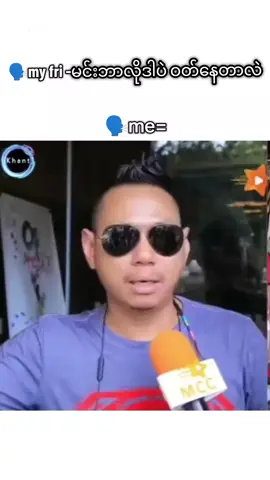 😄😄#fyp #foryoupage #myanmartiktok🇲🇲 #1M #tiktok 
