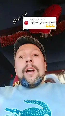 الرد على @.286071 