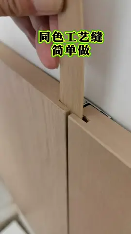 市場上所有的建材 您想要的網紅建材都可以找我們採購 買建材找博識 不只是賣你建材 更可以幫你施工 想要物美價廉 就找博識建材 #博識建材 #安燃板 #收口線條  #會員制  因為自己用過 才敢幫你採購 安心購放心買 我們提供安裝服務 加入官方line有專人為您服務呦 Line ID:@011wukwb