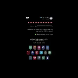 المُشرف ☝🏻 ! | #alahli #explore #fypシ゚ 