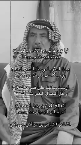 #البقوم_سهوم_المنايا #المرازيق #المرازيق_الدهاه #ذيابه_حضن #حماه_الضلع 