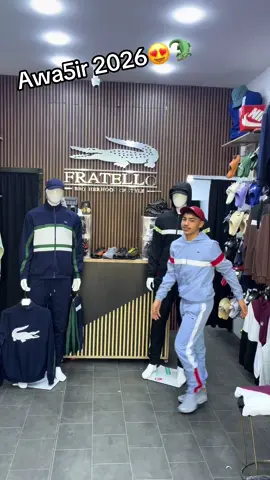 #boutique_fratello👑🐊 #lacoste🐊 #tn #awakhir_lacoste🐊🐊w_larini😍awakhir_ #nouvellecollection2026🔥🔥 