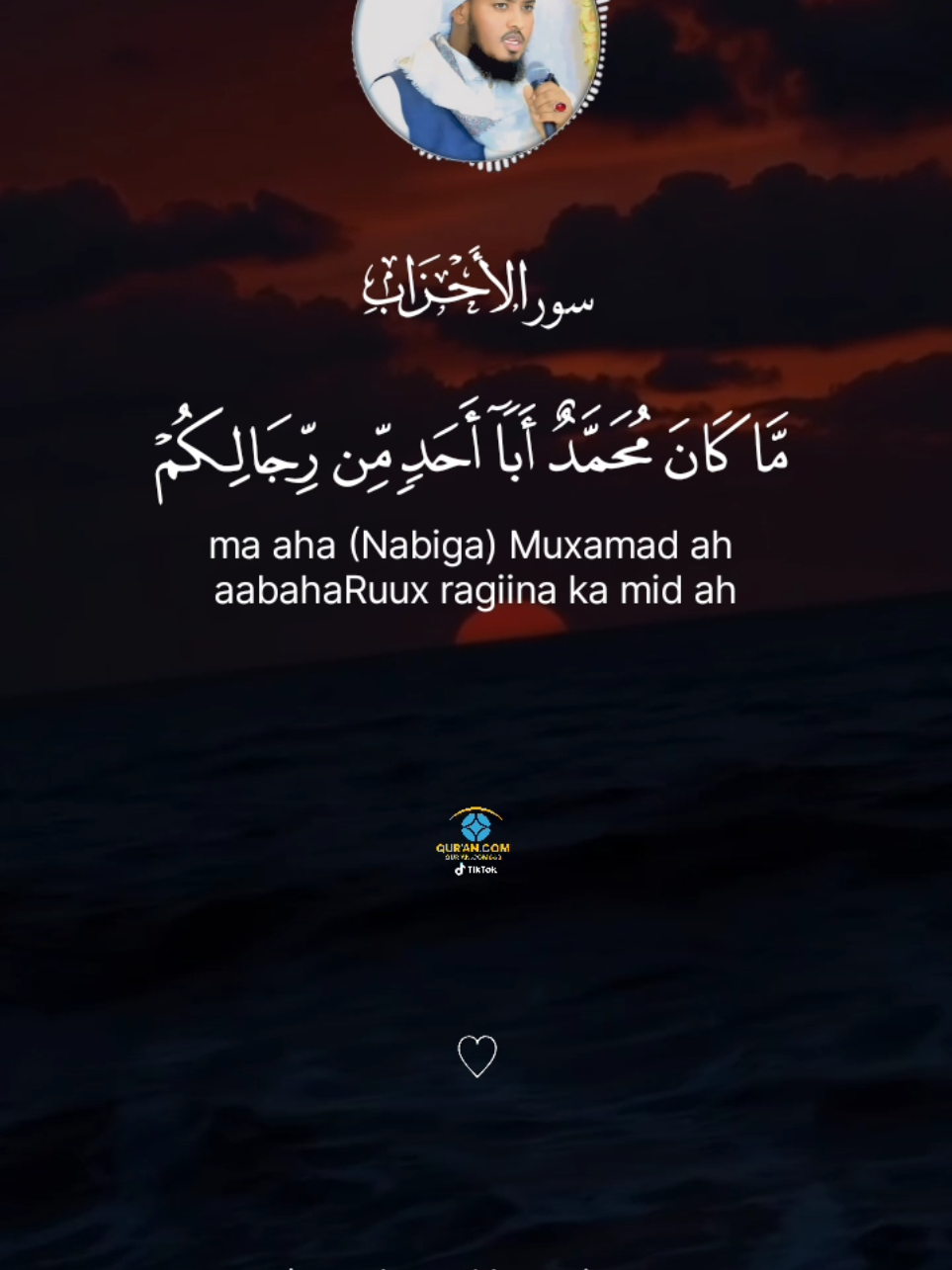 #QURANCOM663 