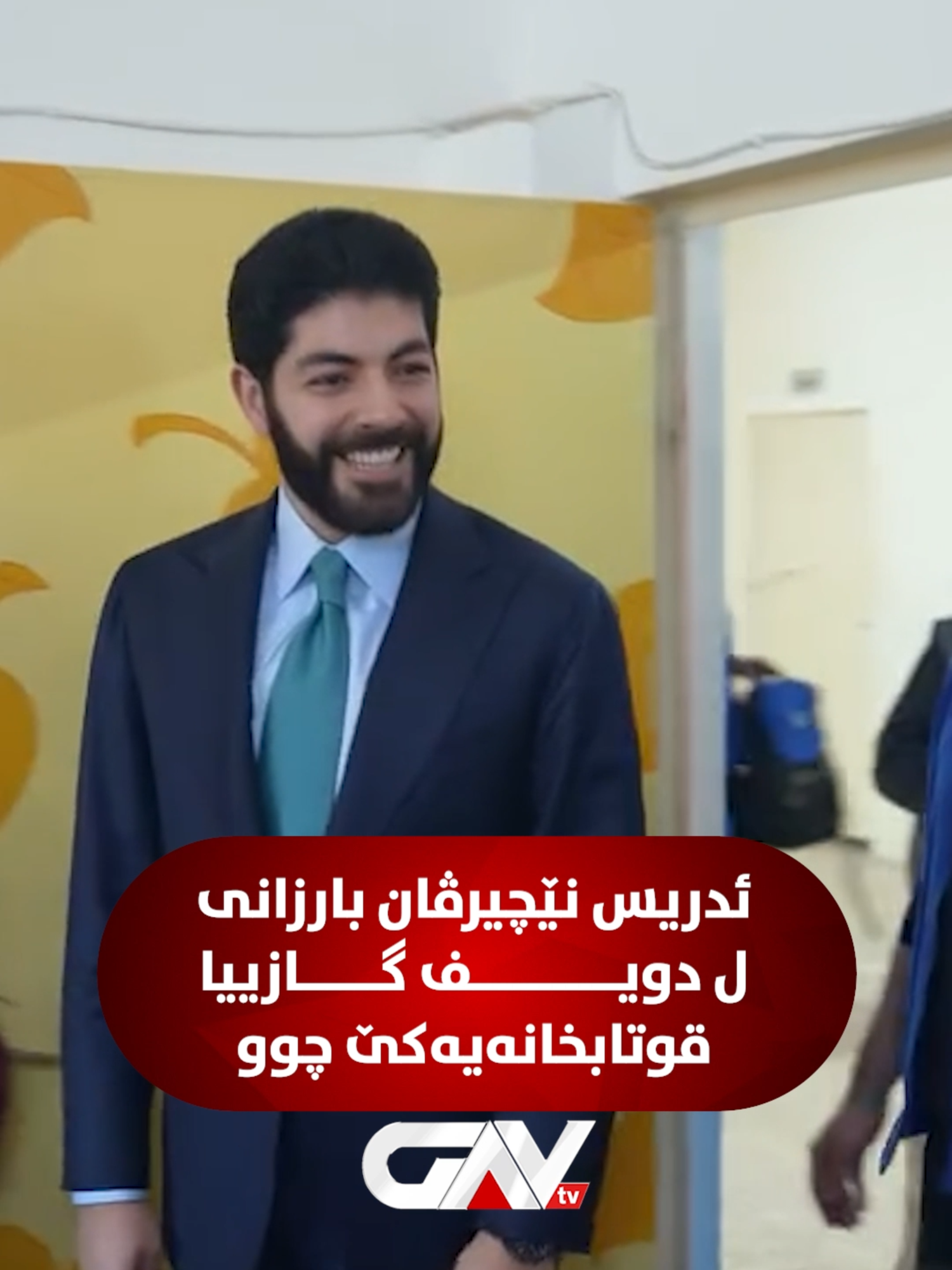 ئه‌ڤرۆ ئدریس نێچیرڤان بارزانى، سه‌رۆك و  دامه‌زرێنه‌رێ ده‌زگه‌هێ روانگه‌ ، ل پیرمام سه‌ره‌دانا قوتابخانه‌یا (شه‌هید شیفا) كر و ل دویڤ گازییا وان چوو، ژ نێزیكڤه‌ دانوستاندنێ دگه‌ل مامۆستا و قۆتابییان دكه‌ت، ده‌زگه‌هێ (روانگه‌) ژى راسپارد، هه‌مى پێدڤیێن قۆتابخانه‌یێ دابین بكه‌ت.