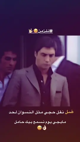 #يجي #يوم #😅 #🤟🏼 #👌🏻 