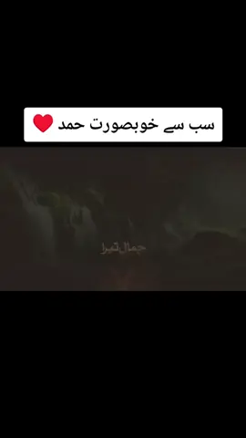 @𝐁𝐢𝐥𝐚𝐥 𝐊𝐡𝐚𝐧.920  #bilalkhan920 #virlvideo #islamic #islamicconten #islamic content❤ 