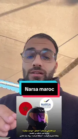 كيفاش هاد البلان خودات غير فابور !؟! #jedelismaili #أجي_تشوف_سلا #أخبار_المغربية #اخبار #jijielismaili 