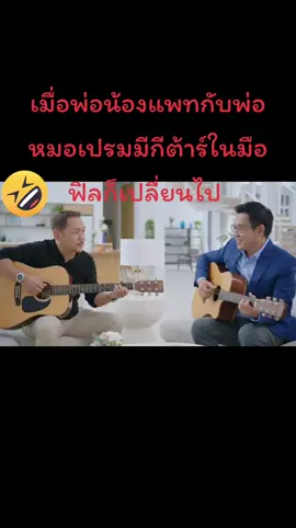 ช็อตฟิลกันหน่อย 😂😂😂  #พิษรัก #หมอเปรม #น้องแพท #จินเจ #poisonouslovetheseries 